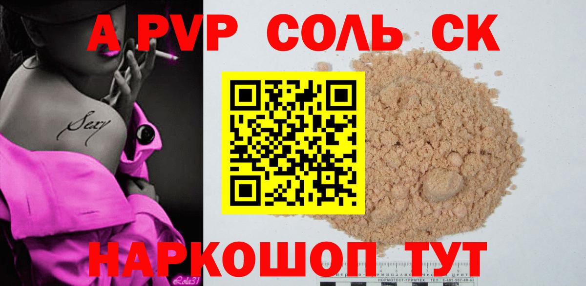 А ПВП СК Унеча