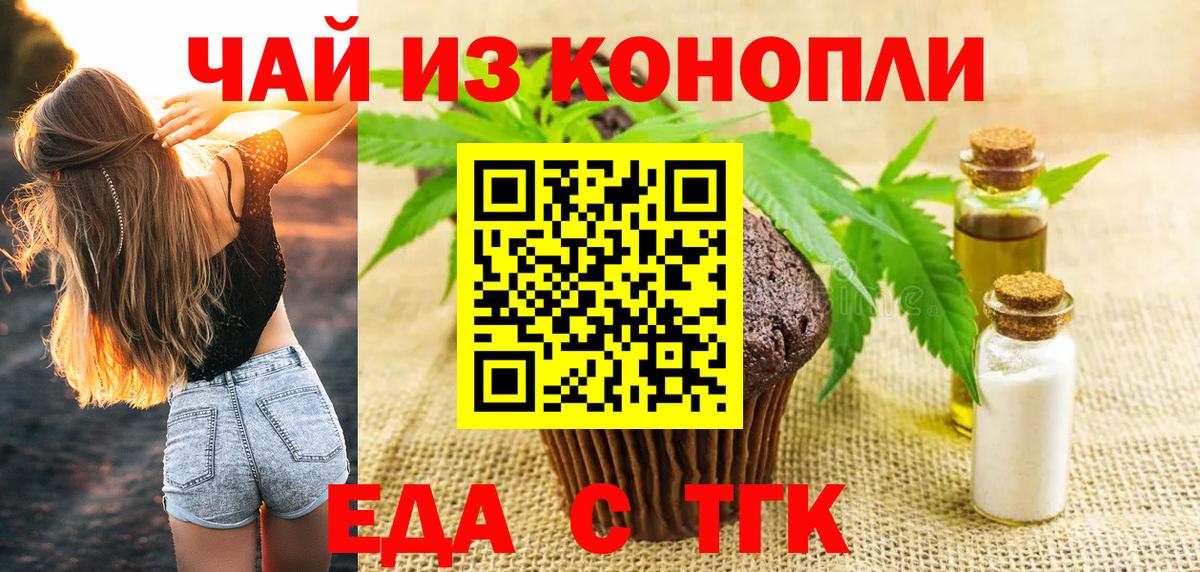 Canna-Cookies марихуана  Вход с VPN  Унеча 