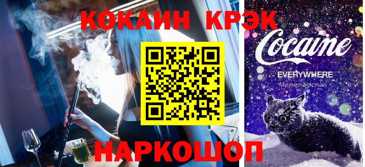 КОКАИН Боливия  Вход с VPN  КОКАИН  КОКАИН Перу  Унеча 