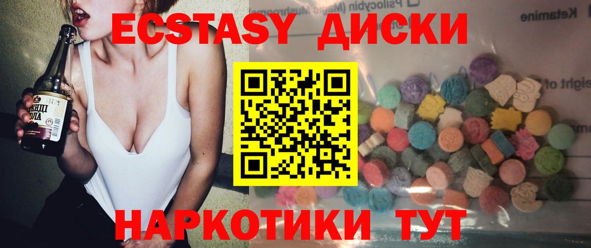 Экстази  Ecstasy louis Vuitton  Экстази таблы  Вход с VPN  Унеча 