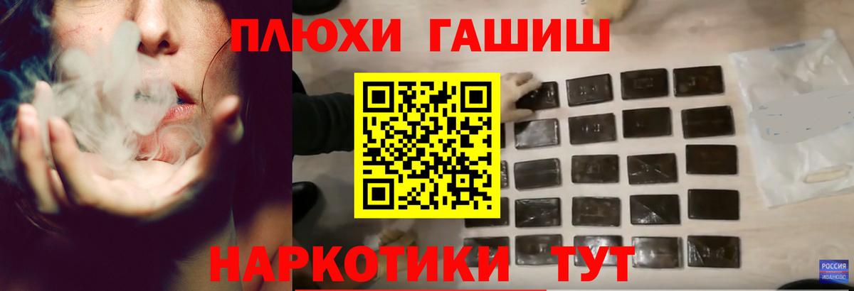 где можно купить наркотик  ГАШ  Вход с VPN  ГАШИШ Cannabis  Унеча 
