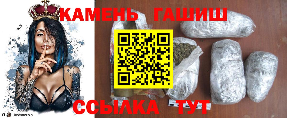 ГАШ убойный Унеча