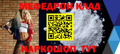 мефедрон мука Наро-Фоминск