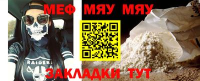 мефедрон мука Наро-Фоминск