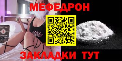 мефедрон мука Наро-Фоминск