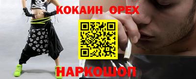 кокаин премиум Нальчик