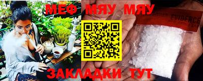 мефедрон мука Наро-Фоминск