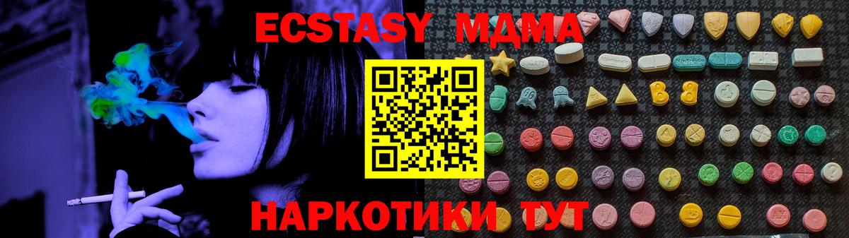 Унеча  MDMA Molly  МДМА  Вход с VPN  MDMA Molly 