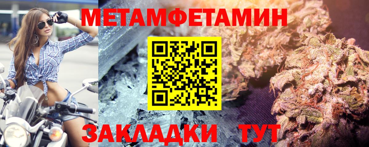 Метамфетамин винт Унеча