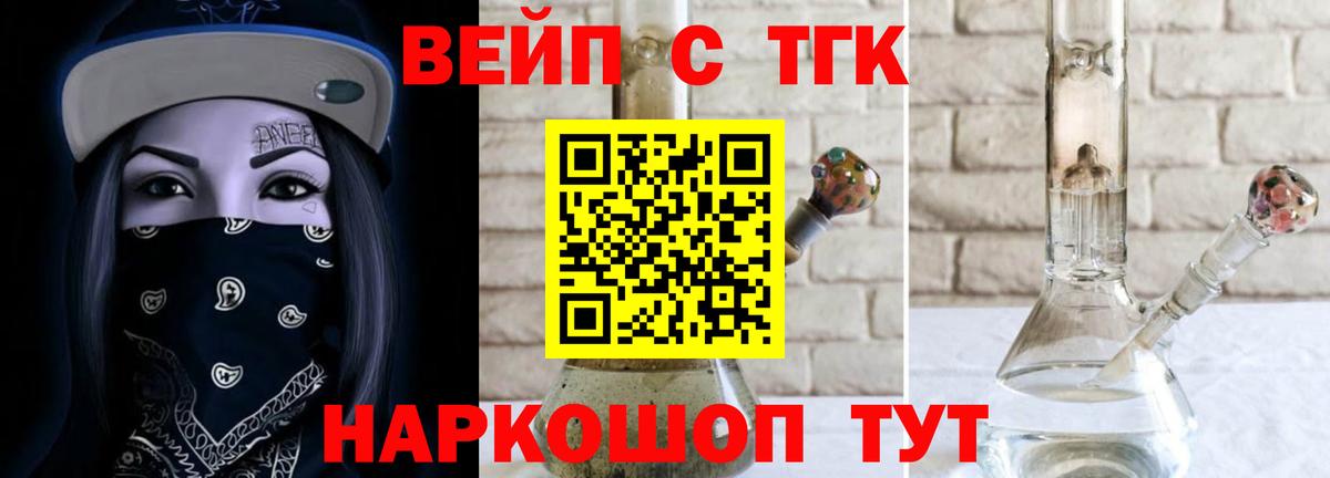 Унеча  Дистиллят ТГК вейп с тгк  Дистиллят ТГК гашишное масло  Вход с VPN 