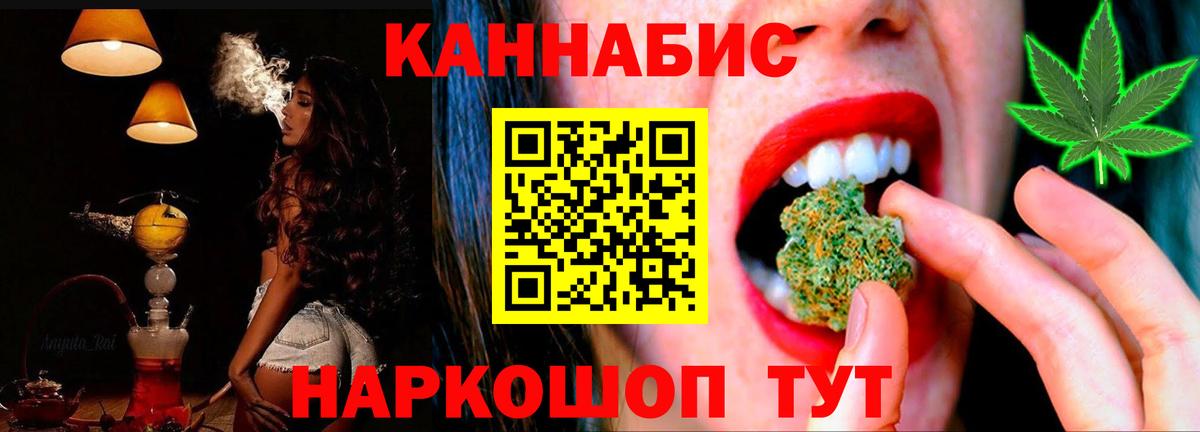 Каннабис LSD WEED Унеча